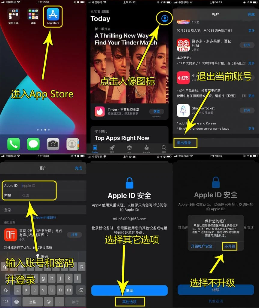 登录操作示意图